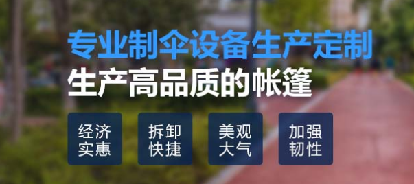 <a target='_blank' href=''><strong>太阳伞架</strong></a>