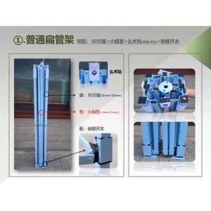 普通架