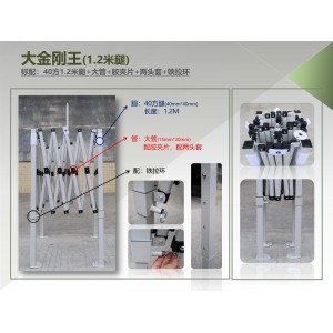 大金刚王（1.2米腿）