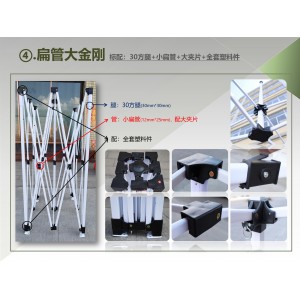 扁管大金刚