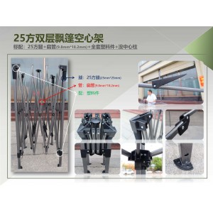 25方双层飘篷空心架