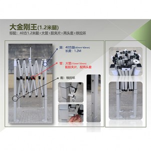 大金刚王（1.2米腿）