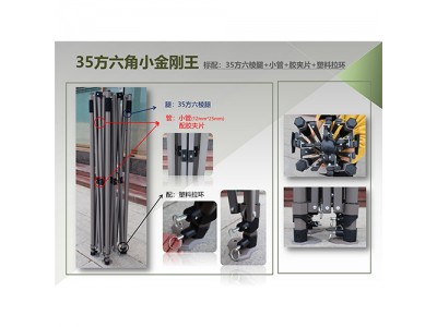 35方六角小金刚王