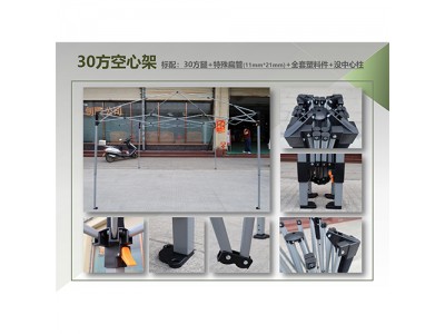 30方空心架