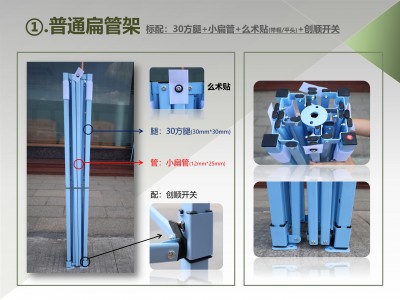 普通架