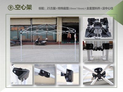 25方空心架