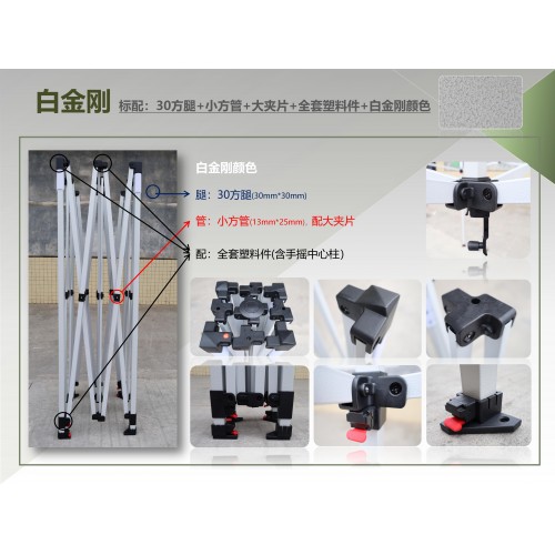 白金刚
