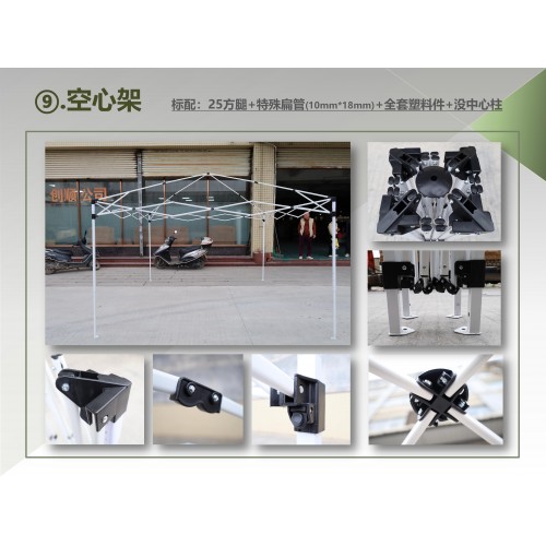 25方空心架
