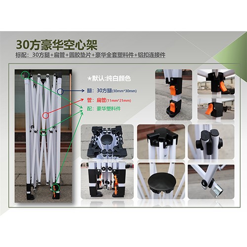 30方豪华空心架